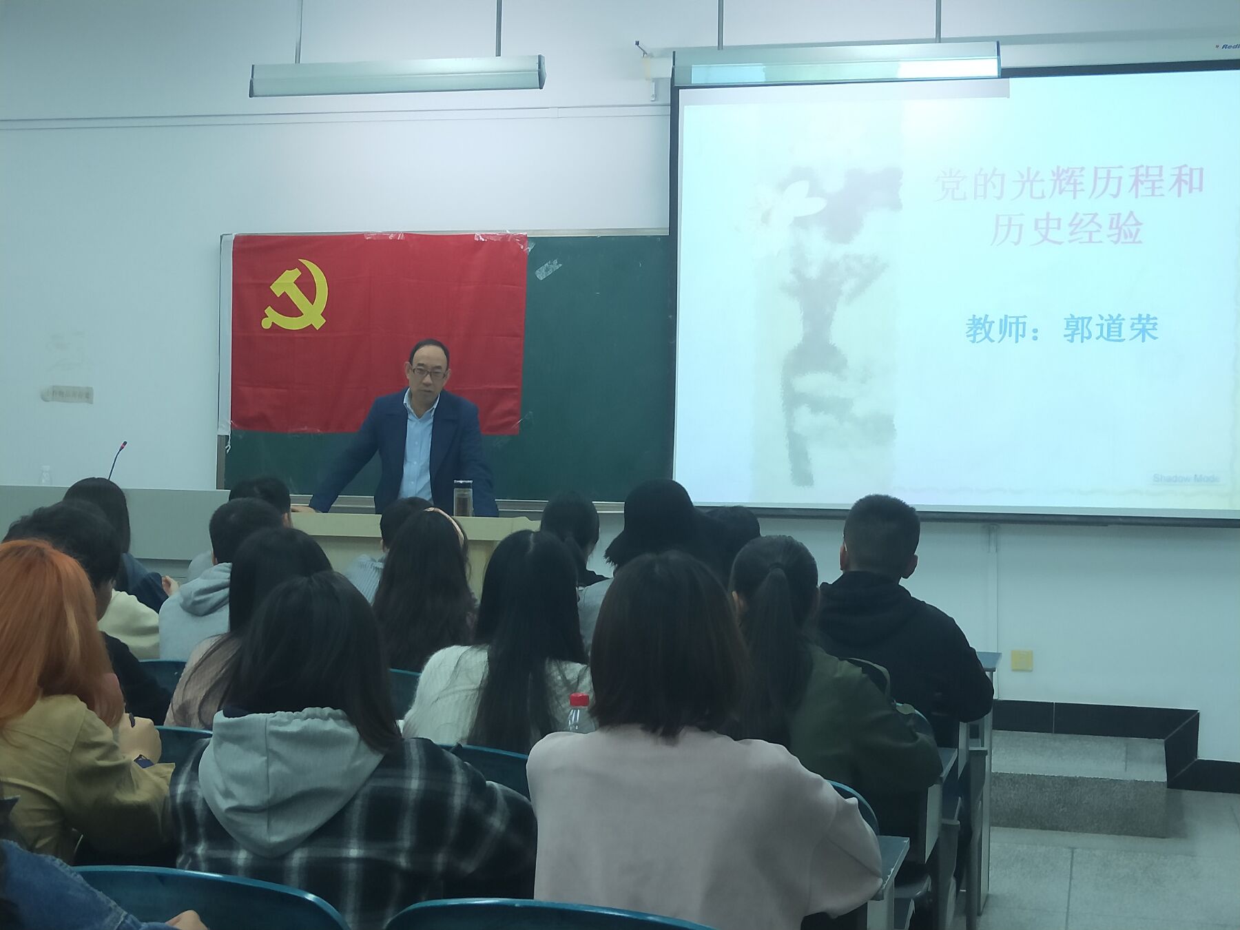 “党的光辉历程和历史经验”音乐与舞蹈学院第53期入党积极分子培训党课第一讲（1）.jpg