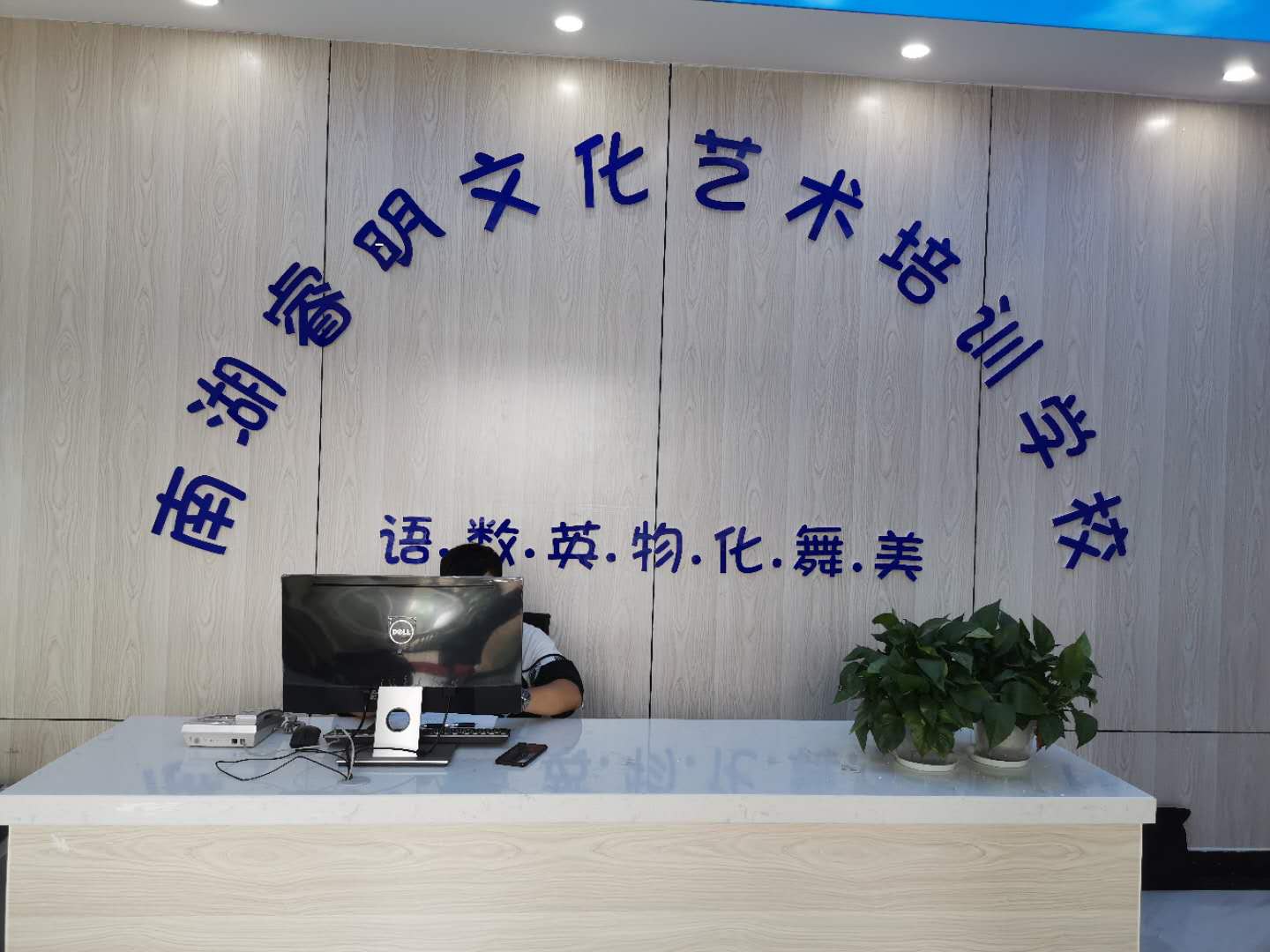 前台